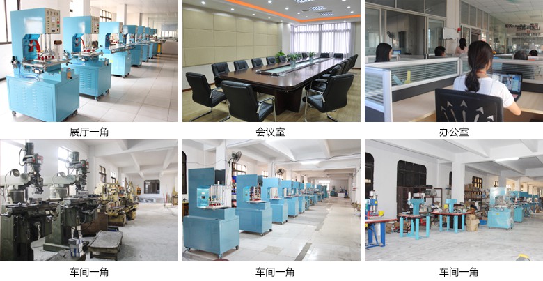 高周波機(jī)廠房 高周波機(jī)廠房