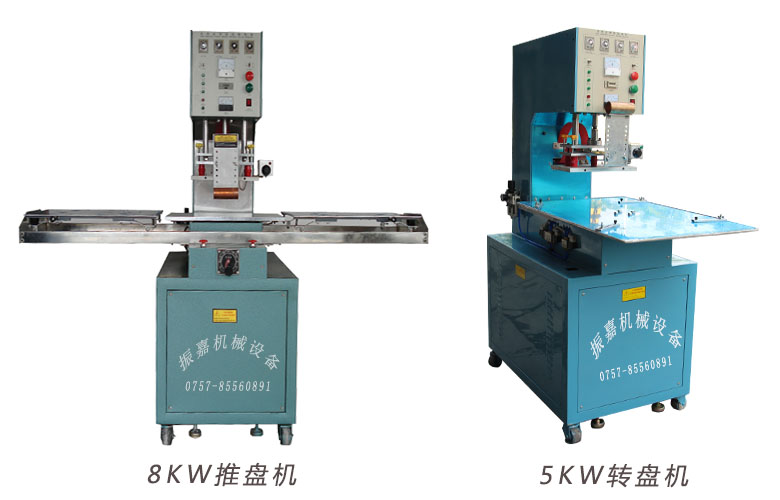 氣動(dòng)高周波機(jī) 氣動(dòng)高周波機(jī)