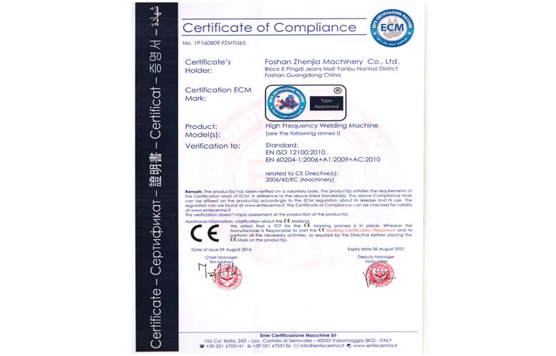 高周波機質(zhì)量認證 高周波機質(zhì)量認證