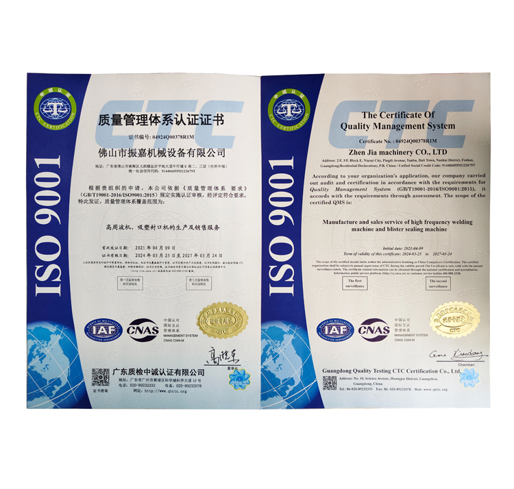 ISO機器質(zhì)量認(rèn)證