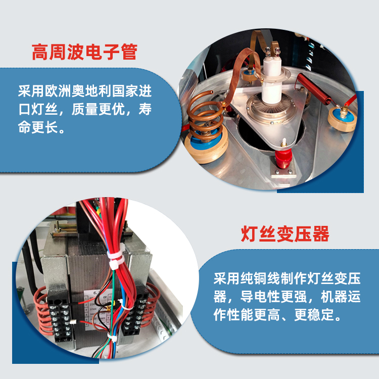 雙頭氣動雙電箱高周波機(jī)